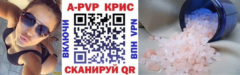 купить закладку  kraken онион  Alpha-PVP VHQ  Анжеро-Судженск 