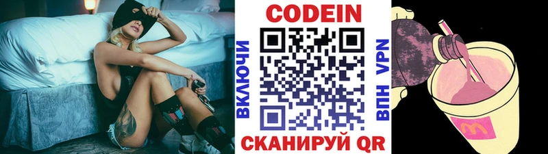МЕГА   Анжеро-Судженск  Кодеин напиток Lean (лин) 